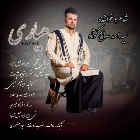 دانلود آهنگ هیاری سید اسد صالح کوتاه
